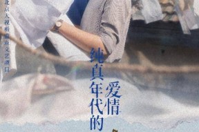 《纯线日播出陈飞宇孙千奏响青春理想的温暖乐章